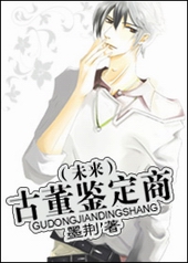 古董鉴定费用