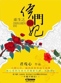 重生之侯府嫡女短剧